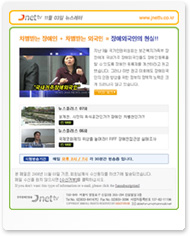 한국장애인방송 Jnet tv 웹 사이트 메인화면