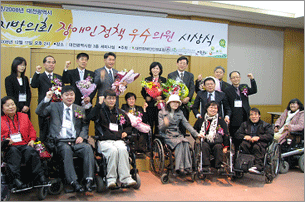 대전시 지방의회 장애인정책 우수의원 시상식 후 단체 촬영