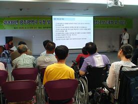 2009년 광주광역시 구청 및 주민센터 장애인편의시설 실태조사 보고대회 및 시상식 모습