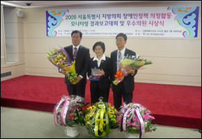 서울시 우수의원 수상자들의 기념 사진