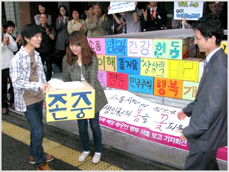 서울시 학생인권조례 제정 청구인 명부 제출 장면